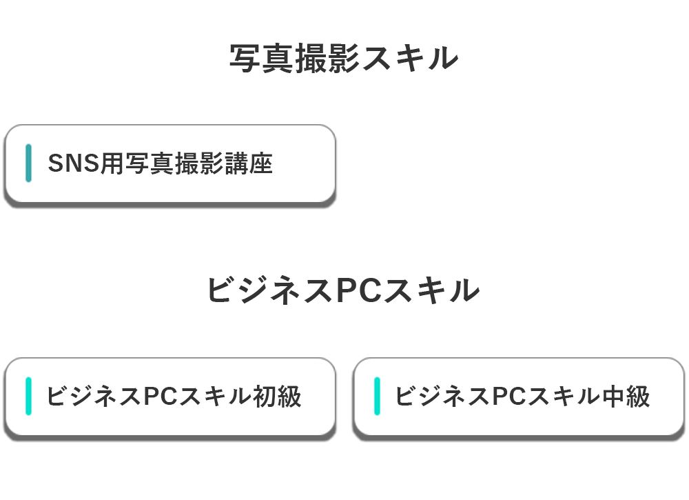Webデザイン講座内容画像7